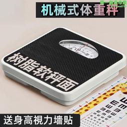 體重計 體重機 人體秤 電子稱 體重電子秤 電子秤 電池款電子秤 精準測量秤 led顯示屏秤 高清電子秤 歷史價格詳細信息