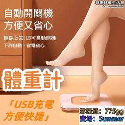 體重秤家用高精準電子秤小型充電體脂秤家庭減肥稱重計人體稱體重 歷史價格詳細信息