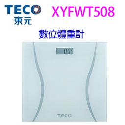 TECO東元 電子式體重計(超值二入組) XYFWT604 歷史價格詳細信息