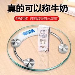 體重機 秤家用稱家用精高精度體重秤女生宿舍小型人體稱重計充電智能脂肪體脂稱肥 歷史價格詳細信息
