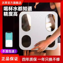 體重電子秤智能精準稱重計家用人體途一體脂秤支持HUAWEI Hilink 歷史價格詳細信息