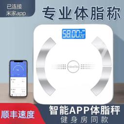 電子體重秤 多功能智能體重機 體重計 送電池 藍芽體重機 USB充電 智能秤 健康 測量 APP體重機 RXVx 歷史價格詳細信息