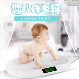 新生兒20kg 分離式嬰兒體重 嬰兒體重帶託盤 歷史價格詳細信息
