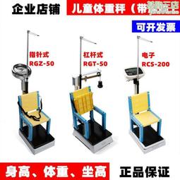 身高桿電子身高尺人體重稱測量身高配件機械稱標尺思締蘇宏汝可 歷史價格詳細信息