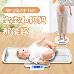嬰兒體重計 寶寶秤 一體式稱重器 體重秤 體重稱 體重計 體重機 測體重稱 智能體重機 兒童體重秤 歷史價格詳細信息
