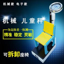 身高桿電子身高尺人體重稱測量身高配件機械稱標尺思締蘇宏汝可 歷史價格詳細信息