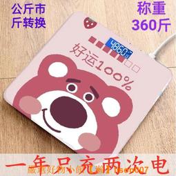 體重秤家用高精準電子秤小型充電體脂秤家庭減肥稱重計人體稱體重 歷史價格詳細信息