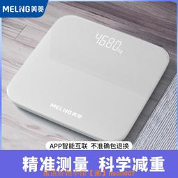 美的體重秤電子秤家用充電款女生減肥稱精準高精度人體健康秤 歷史價格詳細信息