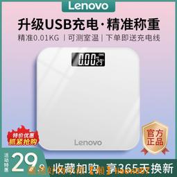 電子秤 體重秤 聯想電子秤精準稱重電子秤人體智能秤充電健康體重計家用體重秤 歷史價格詳細信息