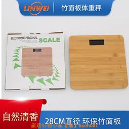 【竹面板體重秤】體重計 體重秤 體重機 電子秤 人體秤 電子體重器 電子體重計 歷史價格詳細信息