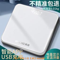 美的體重秤電子秤家用充電款女生減肥稱精準高精度人體健康秤 歷史價格詳細信息