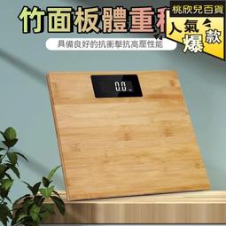 電子體重秤 多功能智能體重機 體重計 送電池 藍芽體重機 USB充電 智能秤 健康 測量 APP體重機 RXVx 歷史價格詳細信息