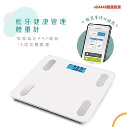 【12合1 app藍芽健康體重計】體重計 體重機 藍牙體重計 電子體重計 體重器 體重秤【AB595】  露天拍賣 歷史價格詳細信息