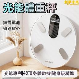 【智能體重機】子稱 體重計 體重機 子體重器 體重測量 圓角設計 米青準測量 usb充 led顯示屏 歷史價格詳細信息