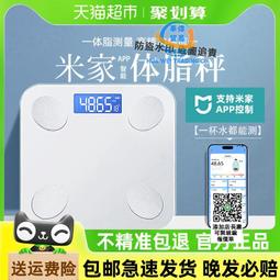 現貨 體重計 體重秤 體重機 電子秤美菱官方體脂體重稱充電款減肥家用小型準高度測耐用稱重計 歷史價格詳細信息