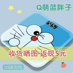 體重機 秤家用充電肥秤精體重秤體脂智能家用人體小型可愛稱重 歷史價格詳細信息