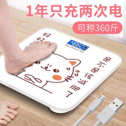 電子秤 體重秤 聯想電子秤精準稱重電子秤人體智能秤充電健康體重計家用體重秤 歷史價格詳細信息