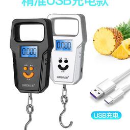 體重計 體重秤 體重機 電子秤壞了換新機 USB充電稱重手提電子稱迷妳便攜式電子秤50kg快遞稱菜 歷史價格詳細信息