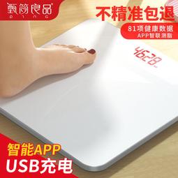 電子秤 體重秤 聯想電子秤精準稱重電子秤人體智能秤充電健康體重計家用體重秤 歷史價格詳細信息