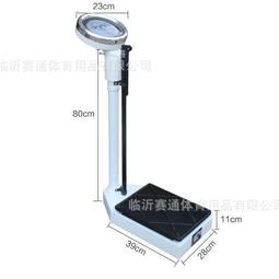 蘇宏 嬰兒電子身高體重rcs-20型電子嬰兒(20kg） 歷史價格詳細信息