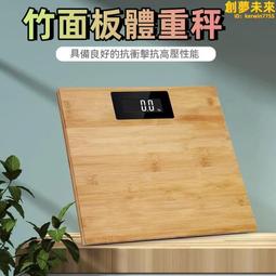 電子體重秤 多功能智能體重機 體重計 送電池 藍芽體重機 USB充電 智能秤 健康 測量 APP體重機 RXVx 歷史價格詳細信息