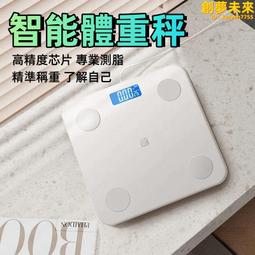 【智能體重機】子稱 體重計 體重機 子體重器 體重測量 圓角設計 米青準測量 usb充 led顯示屏 歷史價格詳細信息