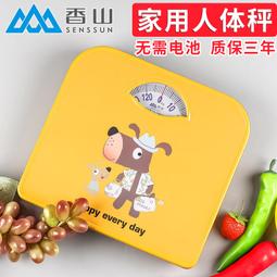 【家用體重計】機械體重計 體重器 無需充電 機械式指針體重計 傳統人體稱重設計 堅固耐用 歷史價格詳細信息