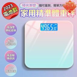 體重鋼化玻璃自發電免酒店客房房間宿舍人體電子健身 歷史價格詳細信息