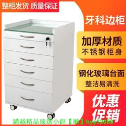 不銹鋼牙科口腔診所醫院移動邊柜操作柜邊臺護士收納美容院推車 歷史價格詳細信息