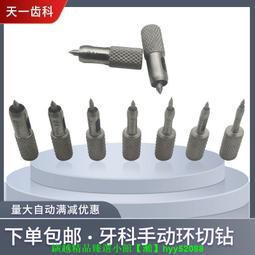 牙科種植鉗 種植器械 碎骨鉗口腔器材 歷史價格詳細信息