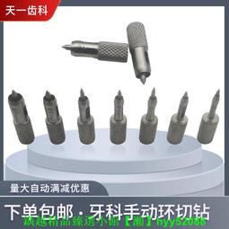 牙科種植鉗 種植器械 碎骨鉗口腔器材 歷史價格詳細信息