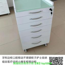 不銹鋼牙科口腔診所醫院移動邊柜操作柜邊臺護士收納美容院推車 歷史價格詳細信息