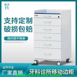 牙科移動邊柜口腔診所美容院醫療專用不銹鋼收納柜推車器械工作臺 歷史價格詳細信息