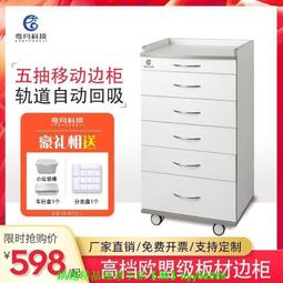 不銹鋼牙科口腔診所醫院移動邊柜操作柜邊臺護士收納美容院推車 歷史價格詳細信息