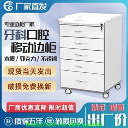 不銹鋼牙科口腔診所醫院移動邊柜操作柜邊臺護士收納美容院推車 歷史價格詳細信息