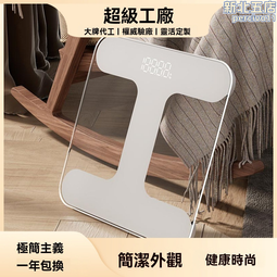 電子體重秤 多功能智能體重機 體重計 送電池 藍芽體重機 USB充電 智能秤 健康 測量 APP體重機 RXVx 歷史價格詳細信息