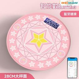 ○免運○體重計 體重機 體重秤 電子體重計 電子體重計 小型體重計 智能體重計 充電體重計 家用體重秤 搬家儀式體重秤 歷史價格詳細信息
