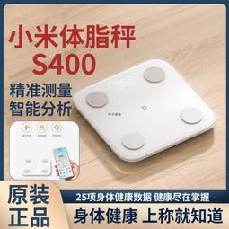 小米體重計體重測量S200藍牙電子家用米家體測量智能專用 歷史價格詳細信息