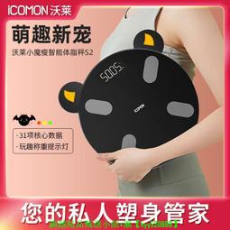 【現貨】體重秤家用小型電子秤精準人體稱體脂秤稱重計減肥專用電子稱智能 歷史價格詳細信息