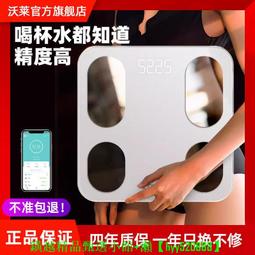 【現貨】沃萊體重秤智能家用健康減肥精準人體電子秤體脂秤脂肪稱高精度 歷史價格詳細信息