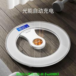 【現貨】AUX奧克斯名牌光能免充電體重秤電子秤智能減脂肪體脂秤精準家用 歷史價格詳細信息