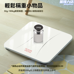 體脂秤 電子秤 體重計 人體秤 電體脂秤 藍牙體重計 充電電子秤 智慧體重計 精準人體秤 家用電子秤 歷史價格詳細信息