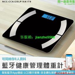 台灣現貨 體重秤電子秤家用高精準電子稱女生可愛便攜人體秤減肥稱重體重計 歷史價格詳細信息