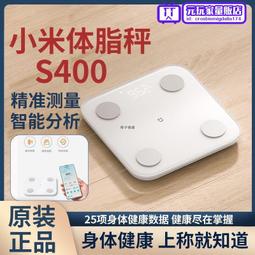 小米體重計體重測量S200藍牙電子家用米家體測量智能專用 歷史價格詳細信息