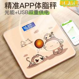 電子體重秤 多功能智能體重機 體重計 送電池 藍芽體重機 USB充電 智能秤 健康 測量 APP體重機 RXVx 歷史價格詳細信息