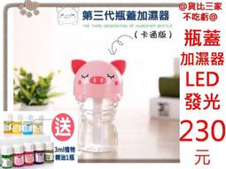 加濕機 加濕器 卡通 桌面 USB 車用 迷你 臥室 小型加濕器 大霧量 歷史價格詳細信息