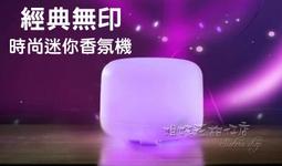 姐妹花柑仔店ღ 【送歐盟認證精油】日式無印七彩超音波香氛水氧機~超大容量700ML+低水位自動斷電~噴霧水氧機、加濕器、 歷史價格詳細信息