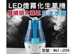 下架【Fameli】8L 超音波恆濕霧化機 可加精油 霧化機 水氧機 生氧機 加濕器 FML-J205C 歷史價格詳細信息