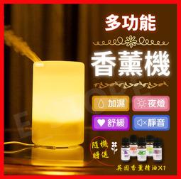 日系水分子精油香氛水氧機 歷史價格詳細信息