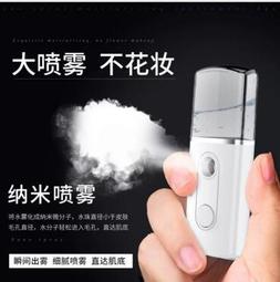 補水儀 多功能納米噴霧補水儀臉部美容手持加濕器冷噴學生少女蒸臉器充電 歷史價格詳細信息